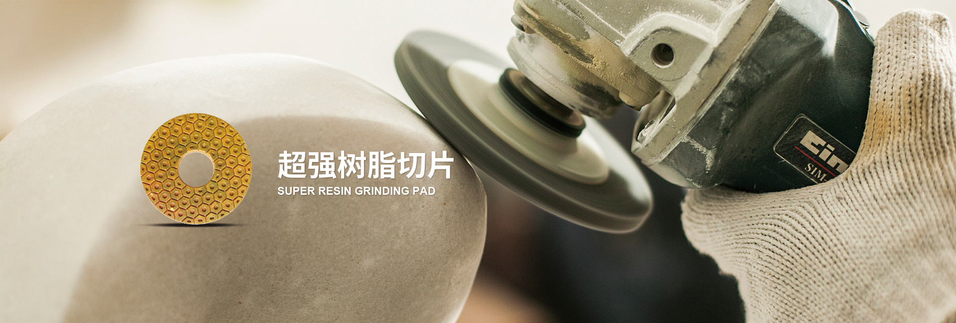 超強樹脂切片